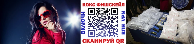 Кокаин Fish Scale Белоозёрский