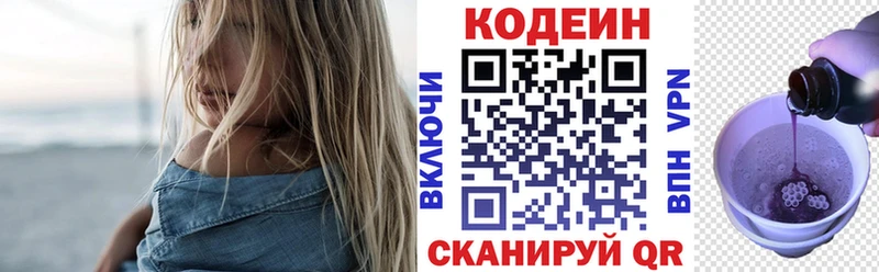 Купить  Белоозёрский  Кодеин напиток Lean (лин) 