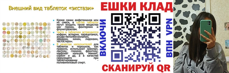 Экстази 280мг Белоозёрский