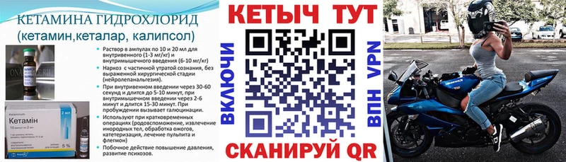 Купить закладки  Белоозёрский  КЕТАМИН VHQ 